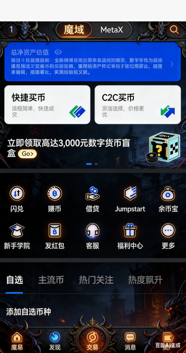 军团BOSS战斗