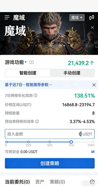 军团商店界面